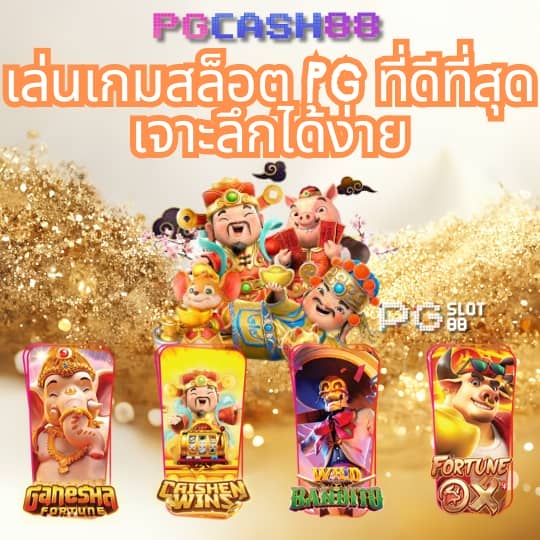 เว็บ สล็อต แตก ง่าย อันดับ 1
